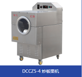 用什么炒货机炒制优质板栗许昌智工炒货机带给你优质板栗